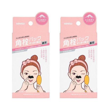 名创优品/MINISO 2盒鼻膜贴导出液祛粉刺收缩毛孔温和女20片