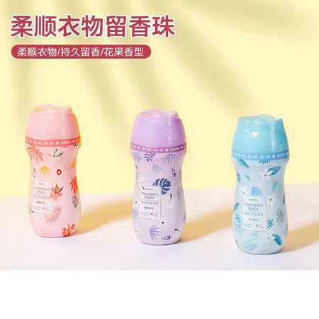 名创优品/MINISO 留香珠柔顺衣物清新增香家用持久香水味护衣凝香珠180g/瓶