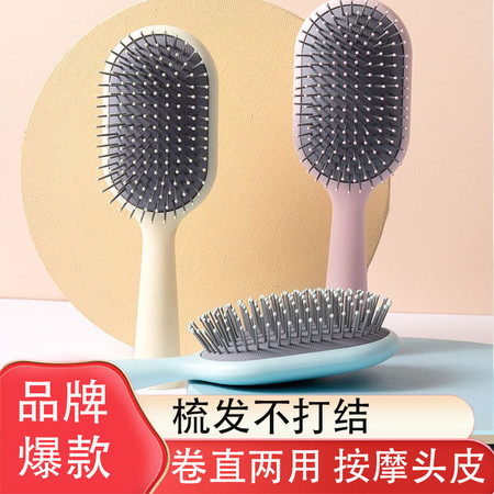 名创优品/MINISO 立式长柄气囊梳按摩头皮女士梳子卷发梳造型梳家用