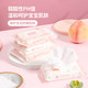 名创优品/MINISO 2袋*4包*20片蜜桃维E婴儿润肤柔湿巾婴儿儿童手口屁专用宝宝湿纸巾