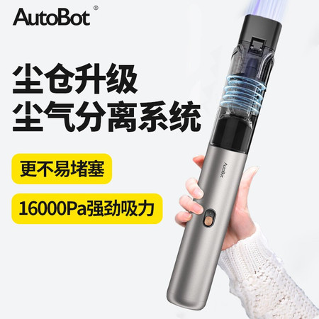 AutoBot VX车载吸尘器车用无线便捷强力手持式大功率车家两用吸尘器升级气旋版16000pa