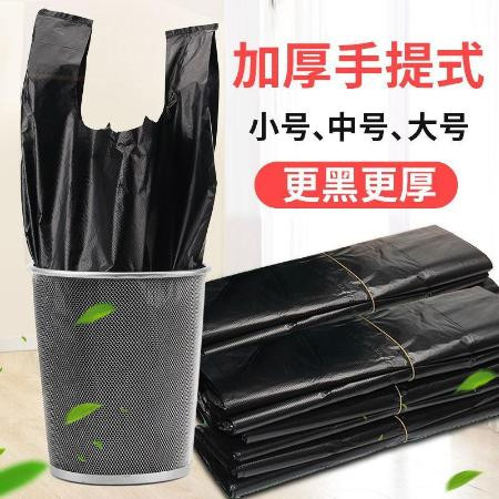 垃圾袋家用加厚中大号黑色手提背心式拉圾袋一次性塑料袋厨房