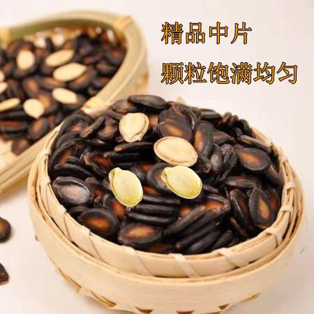 天津酱焖湿瓜子喝茶瓜子200g/2斤水煮五香咸味西瓜子零食小吃特产图片