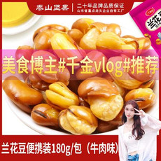 泰山食品青豆粒青豌豆蒜香原味网红年货休闲零食