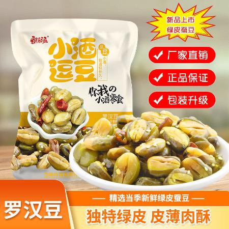 雅香源绿皮罗汉豆500g下酒菜零食酒吧即食小吃皮薄油炸麻辣兰花豆