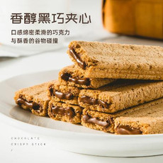 田道谷 夹心巧克力棒牛奶棒饼干纤麦香脆能量棒威化饼宿舍休闲小零食批发