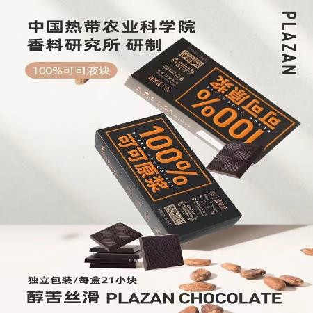 田道谷 兴科普莱赞100黑巧克力礼盒装健身可可脂休闲零食农科院巧克力图片