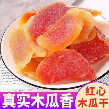 红心木瓜干网红零食蜜饯水果干酸甜果脯木瓜片儿童水果营养不上火图片