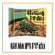 田道谷 正宗咸蛋黄拌面大份量椒麻鸡火鸡面方便面速食袋装干拌面整箱批发