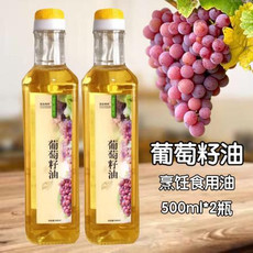 瑞森利康葡萄籽油食用油小瓶油物理压榨500ml*2瓶凉拌热炒均可