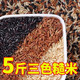 三色糙米新米10斤粗粮饭红米黑米糙米糖低健身五谷杂粮糙米3/5斤