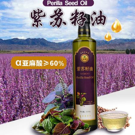 紫苏籽油苏麻油压榨低温压榨一级食用油250ml亚麻酸60%图片