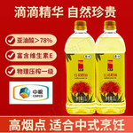 春之言 【1月新油】1L*2瓶装悦润新疆纯红花籽油物理压榨一级食用油