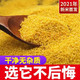  黄小米5斤山西小米农家宝宝月子五谷杂粮油黄小米熬粥100g