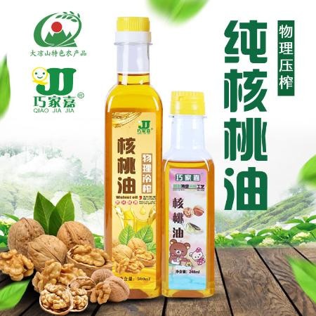  纯核桃油无添加食用油食油DHA