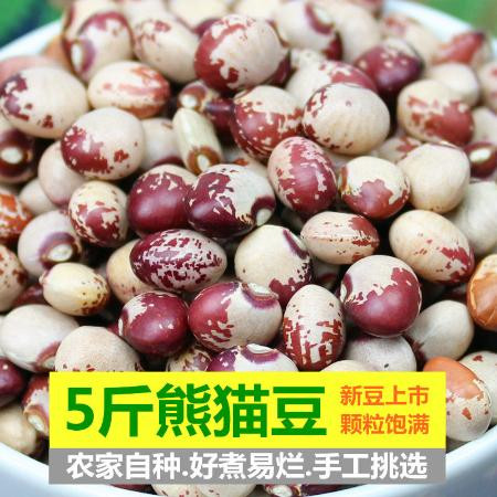熊猫豆新货农家奶小花芸豆猫眼豆花缸豆饭豆豆类杂粮粗粮图片