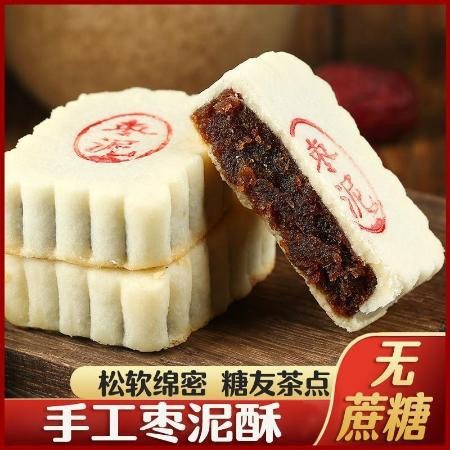 田道谷 无蔗糖枣泥酥糕点心传统无糖精人零食枣泥花饼图片