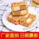 田道谷 魔方蛋糕早餐蛋糕夹心软面包零食早餐面包蛋糕