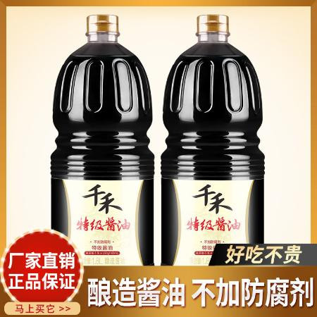 田道谷 特级酱油1.8L*2瓶酿造酱油不加防腐剂烹饪炒菜凉拌调味