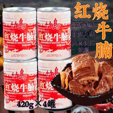 春之言 【大块牛肉】竹岛红烧牛腩罐头纯牛肉罐头即食野餐外五香牛肉420g
