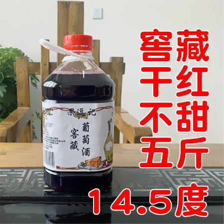 红酒批发葡萄酒酒水果酒酒水批发酒整箱酒类少女高档整箱甜酒干红