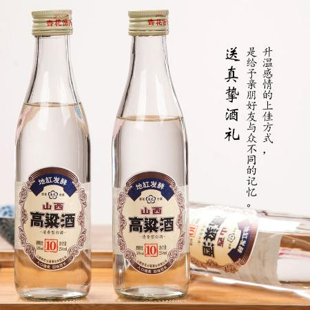 虞生缘 山西高粱酒白酒整箱8瓶53度清香型纯粮酿造250mL装图片