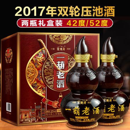 虞生缘  【一葫老酒】泸州产地浓香型原浆酒水纯粮食白酒送礼试饮