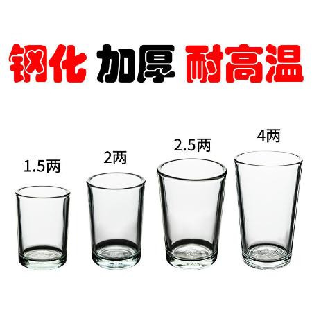 初石 二两半白酒杯玻璃套装家用一口小酒杯一两防摔钢化杯啤酒杯子水杯图片