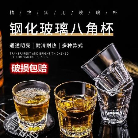 玻璃酒杯钢化杯子酒吧KTV透明防摔八角杯圆杯ins白酒杯加厚洋酒烈