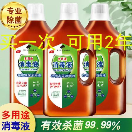 【官方正品】衣物除菌剂多用途消毒液家用洗衣服家居地板宠物杀菌