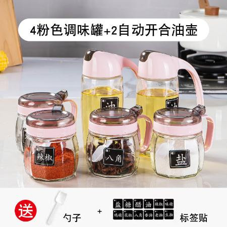  家用调料罐子放盐罐味精佐料盒套装组合装厨房酱油防漏玻璃油壶瓶