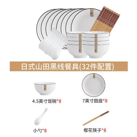 碗碟套装家用创意北欧风碗盘筷勺组合陶瓷餐具米饭碗汤碗盘子菜盘图片