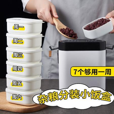 初石  糙米饭分装冷冻盒装杂粮饭的盒子减脂餐定量小饭盒100g米饭收纳盒