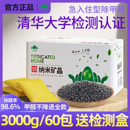 活性炭新房除甲醛吸甲醛家用装修急入住除异味车用竹炭包除湿防潮