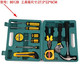 8件9件12件13件16件套维修工具箱盒家用组合套装保险汽车用工具包