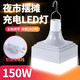 充电式led方形灯泡usb地摊夜市照明神器移动家用停电应急球泡150W