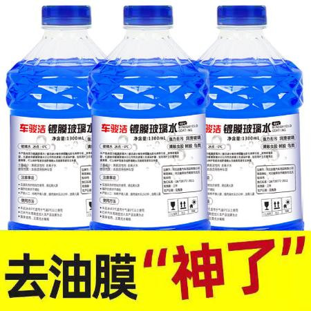 4大桶玻璃水汽车玻璃水四季通用清洗液防冻雨刮水3倍洁净汽车玻璃图片