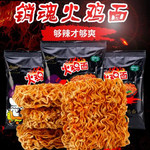 火鸡面干脆面超辣麻辣味干吃正宗麻辣味方便面休闲零食整箱包邮