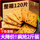 田道谷 【整箱2斤】干烙蛋糕鸡蛋煎饼干酪饼干休闲零食1包食品整箱批发