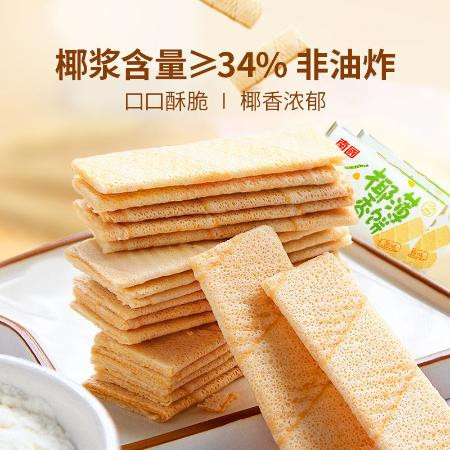 南国海南特产年货饼干椰香薄饼160g椰子薄脆饼干儿童休闲饱腹零食图片