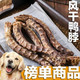 风干鸭脖子狗狗磨牙棒烘干鸭脖小型犬幼犬狗狗零食泰迪金毛洁齿骨