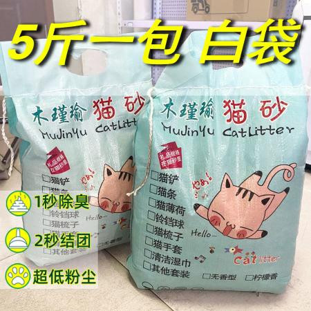 膨润土猫砂5斤10斤除臭无尘瞬间结团幼猫通用猫砂5kg