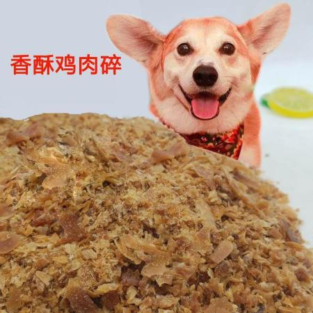 小虎雀  狗粮伴侣鸡肉碎鸡肉粒拌狗粮肉粒美味营养补充亮毛奖励零食包邮图片