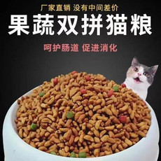 猫粮通用型包邮5斤10斤成幼猫大袋批发海洋鱼味增肥流浪猫食1斤