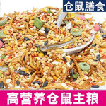 仓鼠粮食宠物粮食主粮食面包虫零食海鲜水果食物套餐仓鼠活体饲料