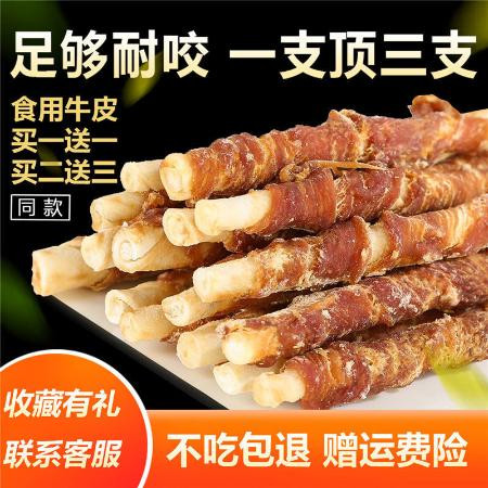 小虎雀  狗狗磨牙棒宠物零食大礼包鸡胸肉干牛皮卷骨头耐咬泰迪博美洁齿骨图片