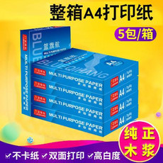 雅迎 A4纸打印白纸批发a4复印纸500张/1000张/整箱70g/80g