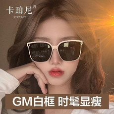 GM墨镜女奶白色大脸显瘦圆脸高级新款网红太阳眼镜防紫外线
