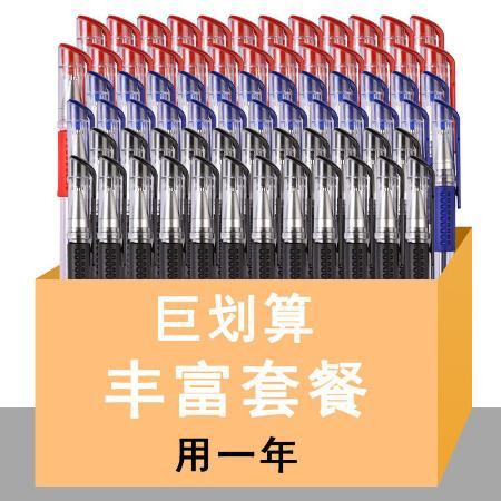 雅迎 中性笔0.5黑笔办公签字红笔笔芯圆珠笔蓝色水笔学生考试专用批发图片