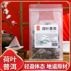 田道谷 荷叶普洱茶组合花茶叶粒正宗天然茶叶袋茶花草养生茶云南正宗特级